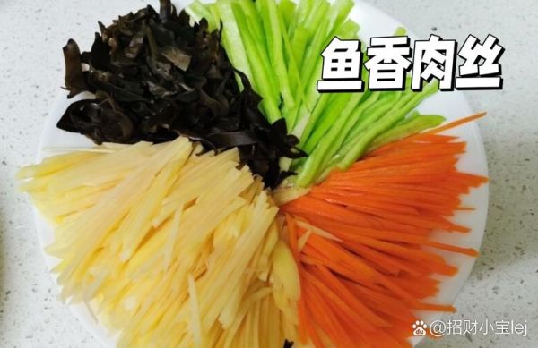 鱼香肉丝用什么调料_正宗做法步骤