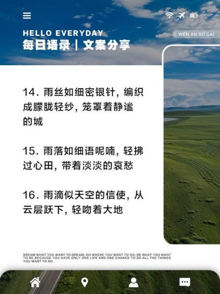 细雨比喻词语有哪些_细雨比喻句怎么写