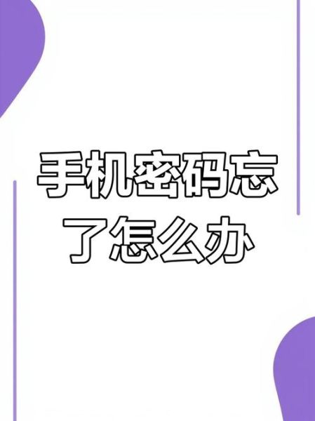 谷歌手机怎么恢复出厂设置_谷歌手机忘记密码怎么办
