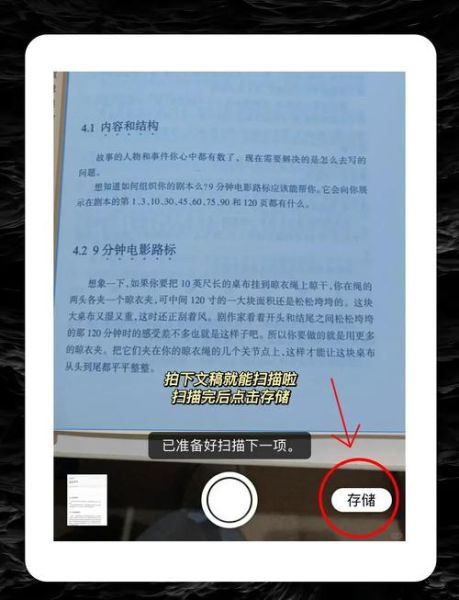 苹果手机如何扫描图片_扫描后怎么保存为PDF