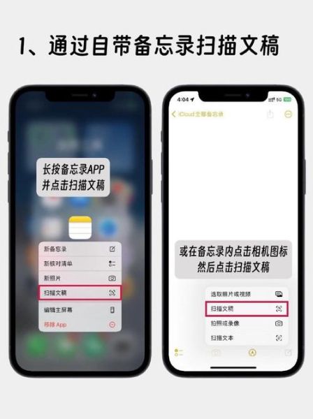 苹果手机如何扫描图片_扫描后怎么保存为PDF
