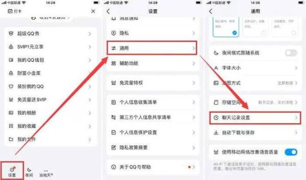 手机QQ聊天记录怎么恢复_手机QQ文件传输失败怎么办