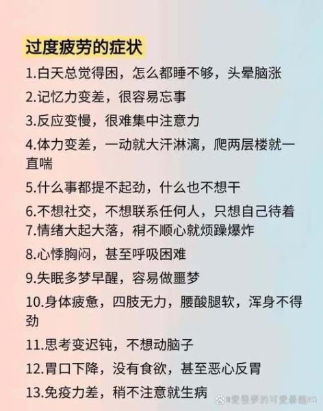 身心劳苦是什么意思_如何缓解身心劳苦