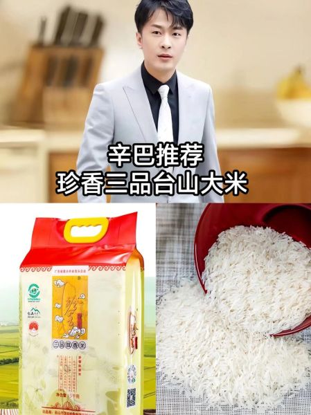 网上买米哪个平台便宜_买米怎么选才划算