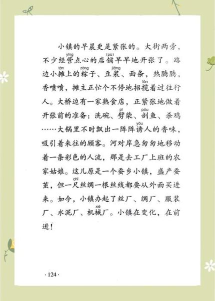 小镇早晨有什么特色_如何描写小镇清晨