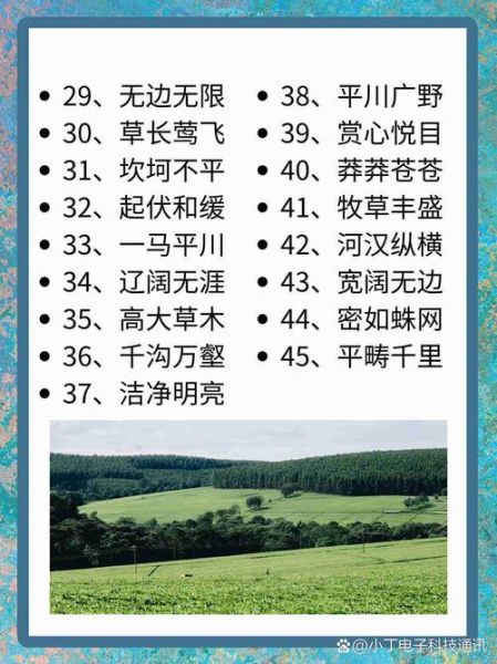 绿色词语有哪些成语_绿色成语怎么写