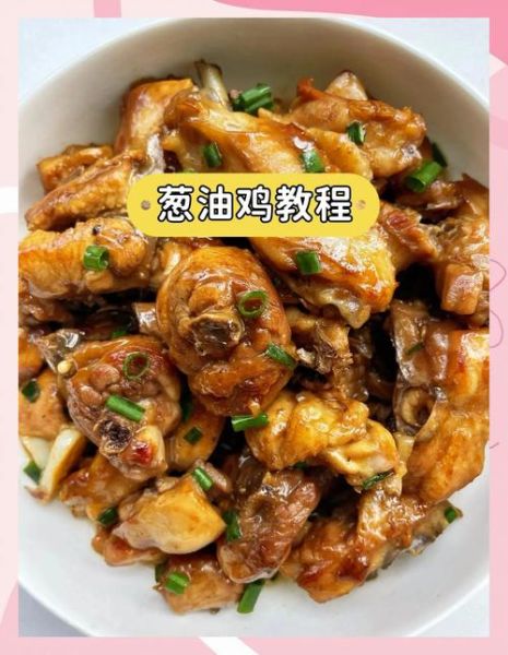 鸡的做法大全家常菜做法_怎样把鸡做得又嫩又入味