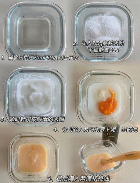 胡萝卜泥怎么做_宝宝辅食胡萝卜泥做法