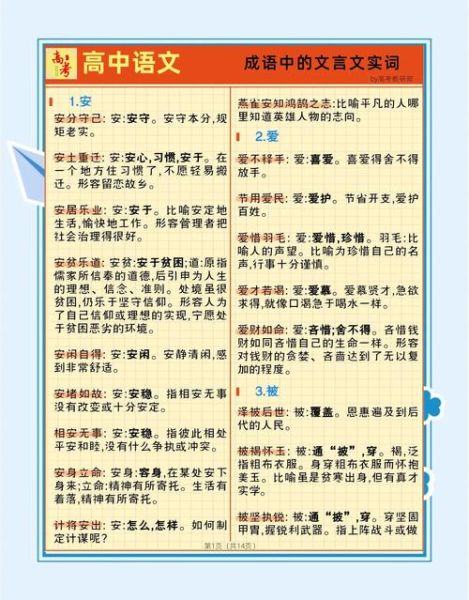 词语大全事物有哪些_如何快速记忆词语大全事物