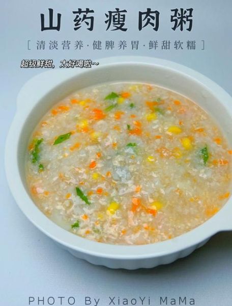 山药煮粥的做法_山药粥怎么煮才粘稠