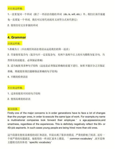 雅思7分移民写作怎么写_雅思移民写作评分标准