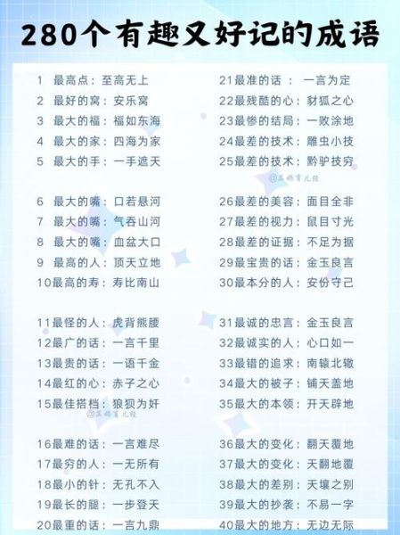 如何让学习变得有趣_有哪些添加乐趣的词语