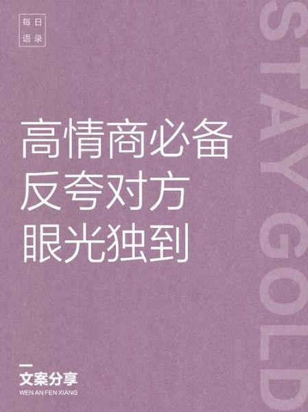 眼光独到是什么意思_如何培养眼光独到