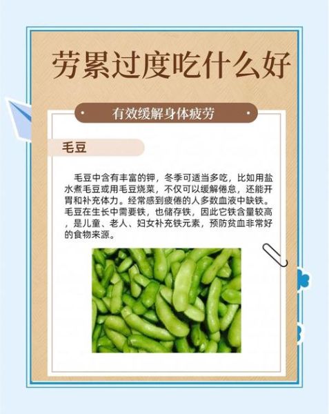 劳累疲乏怎么缓解_劳累疲乏吃什么好