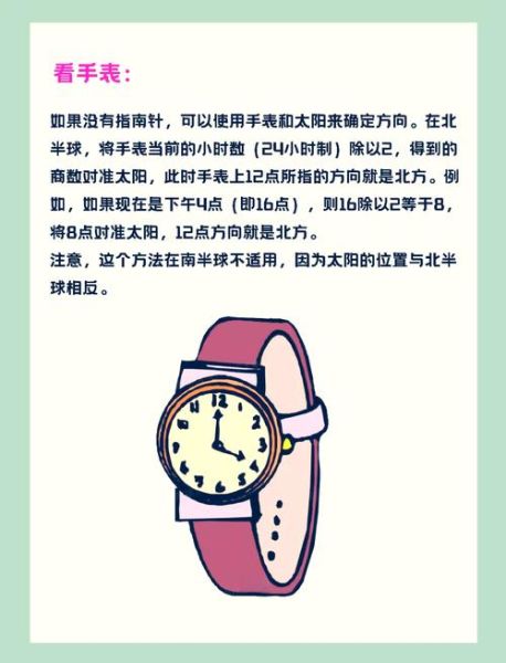 手机指南针怎么看方向_指南针不准怎么校准