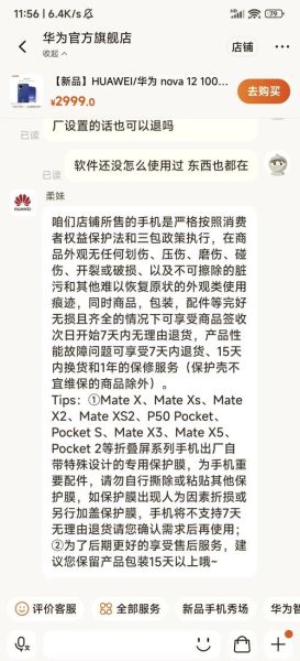 新手机怎么才算激活_激活后还能退吗