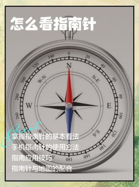 手机指南针怎么看方向_指南针不准怎么校准