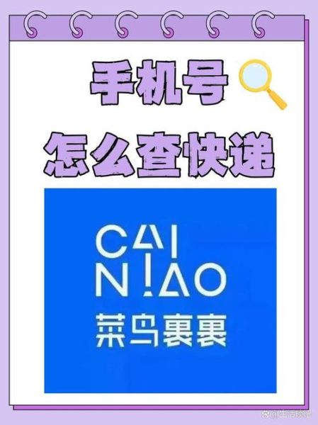 手机号查快递_快递单号忘了怎么办