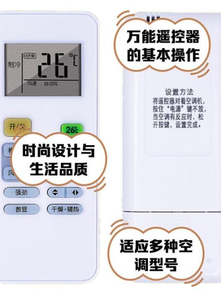手机万能空调遥控器怎么用_万能空调遥控器配对步骤