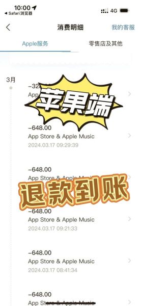 苹果手机应用商店怎么下载付费应用_苹果手机应用商店如何退款