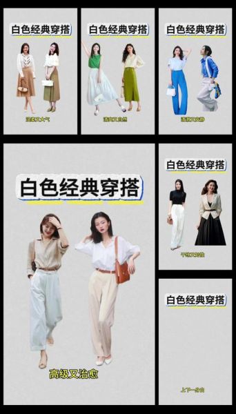 白色和雪白有什么区别_如何搭配更高级