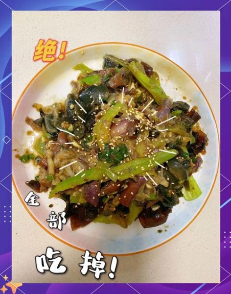 皮蛋茄子擂辣椒怎么做_皮蛋茄子擂辣椒家常做法