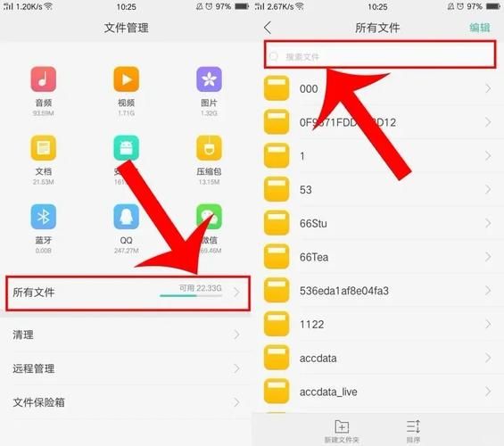 oppo手机文件管理在哪里_怎么打开文件管理器