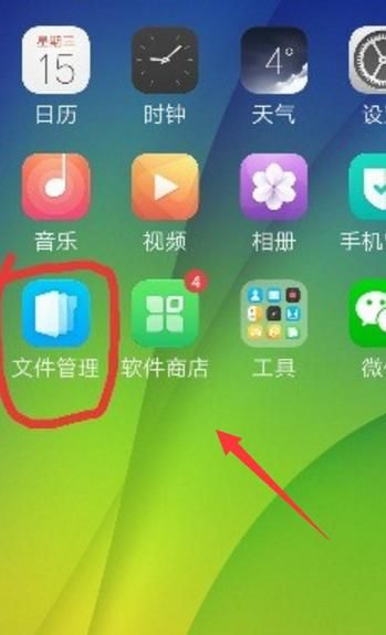 oppo手机文件管理在哪里_怎么打开文件管理器
