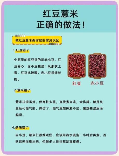 红豆薏仁米粥的做法_红豆薏仁米粥怎么煮祛湿