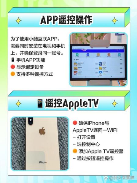 苹果手机怎么遥控电视_苹果手机遥控电视设置方法