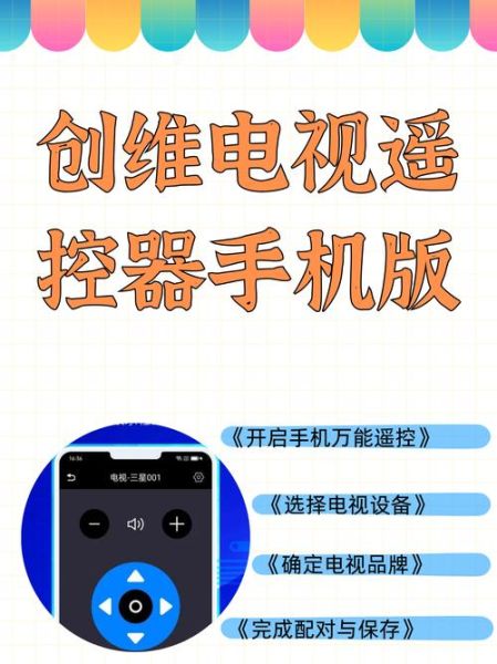 苹果手机怎么遥控电视_苹果手机遥控电视设置方法