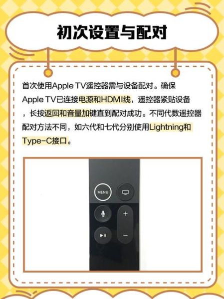 苹果手机怎么遥控电视_苹果手机遥控电视设置方法