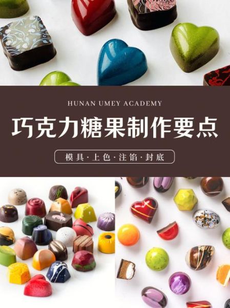 巧克力怎么做_手工巧克力做法步骤