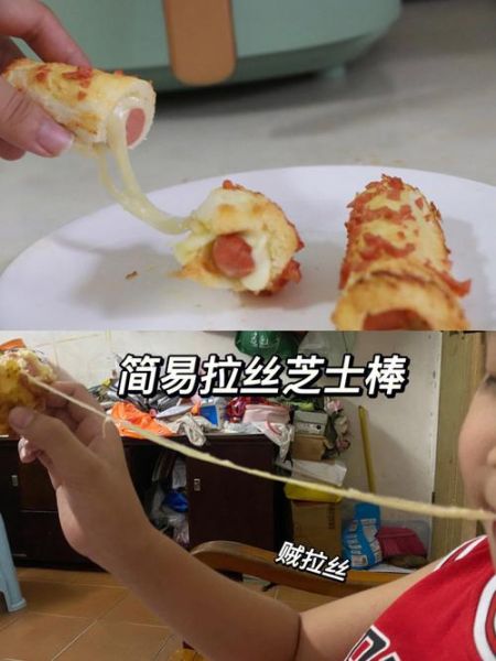 芝士棒怎么做_芝士棒拉丝秘诀