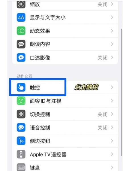 手机截屏设置在哪里找_安卓和iPhone截屏快捷键