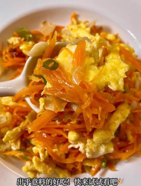 胡萝卜炒鸡蛋怎么做_胡萝卜炒鸡蛋的家常做法