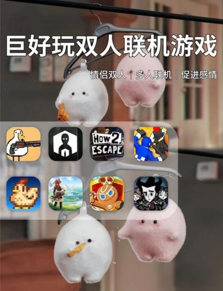 适合两个人玩的手机游戏有哪些_情侣联机必玩推荐