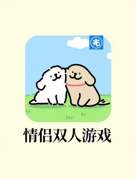 适合两个人玩的手机游戏有哪些_情侣联机必玩推荐