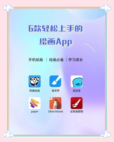 手机画画软件哪个好用_手机画画新手怎么入门