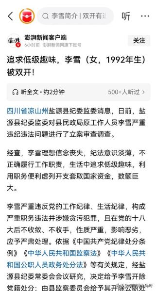 双开是什么意思_双开对公务员有什么影响