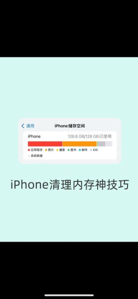 苹果手机怎么清理内存_苹果手机内存不足怎么清理