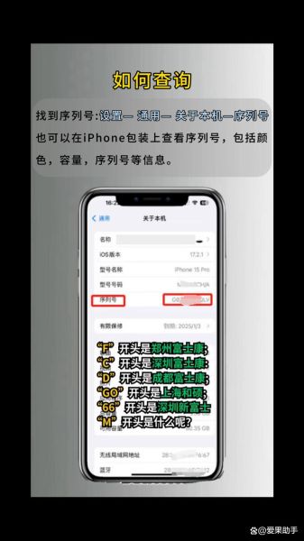 苹果手机怎么查询激活时间_激活日期在哪看