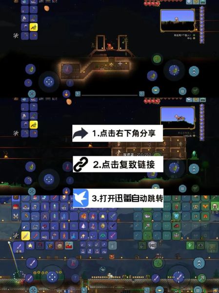 泰拉瑞亚手机版怎么下载_泰拉瑞亚手机版下载教程