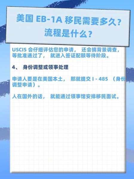 美国移民流程需要多久_美国移民流程需要哪些材料