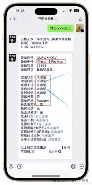 苹果手机怎么查询激活时间_激活日期在哪看