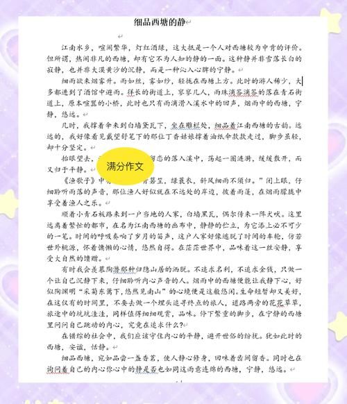 表现文静的词语有哪些_如何用在作文里