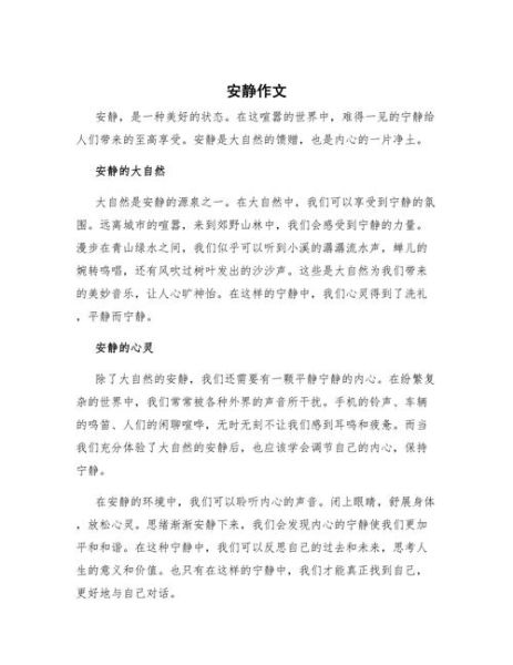 表现文静的词语有哪些_如何用在作文里