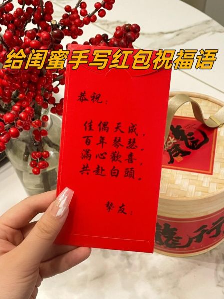 友谊红包词语有哪些_如何挑选表达友情的红包短语