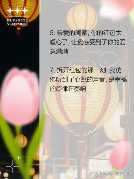 友谊红包词语有哪些_如何挑选表达友情的红包短语