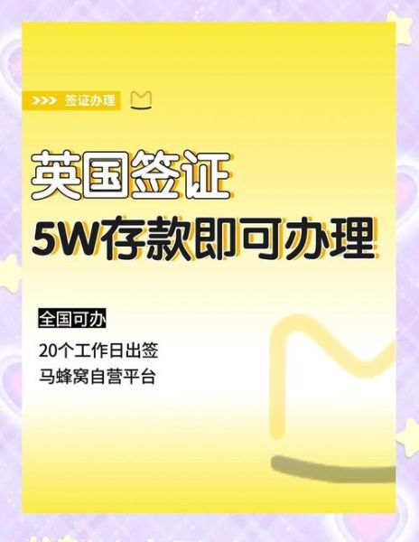 英国投资移民签证申请条件_英国投资移民签证多少钱
